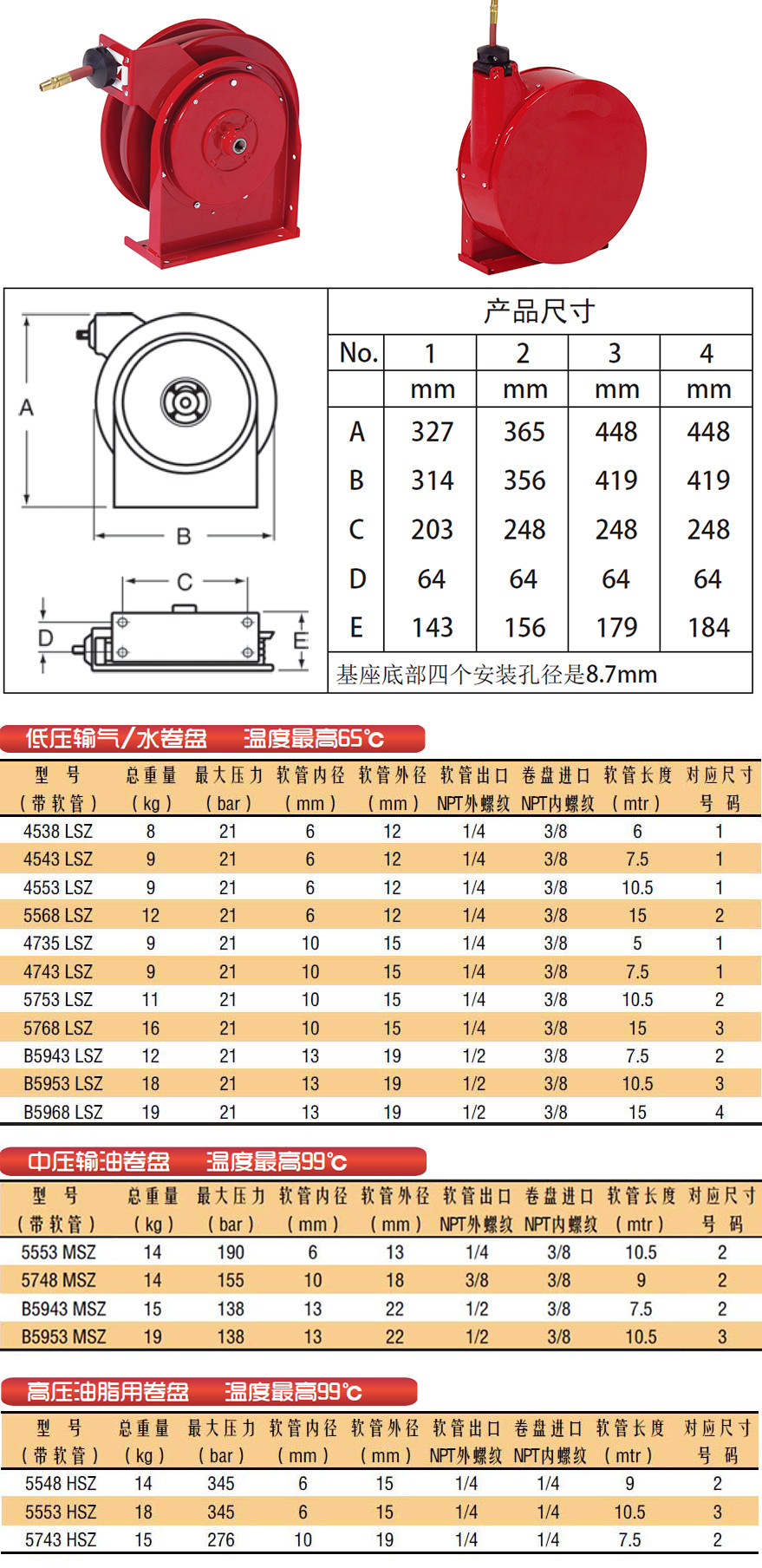 電纜卷筒|卷管器|消防軟管卷盤.jpg